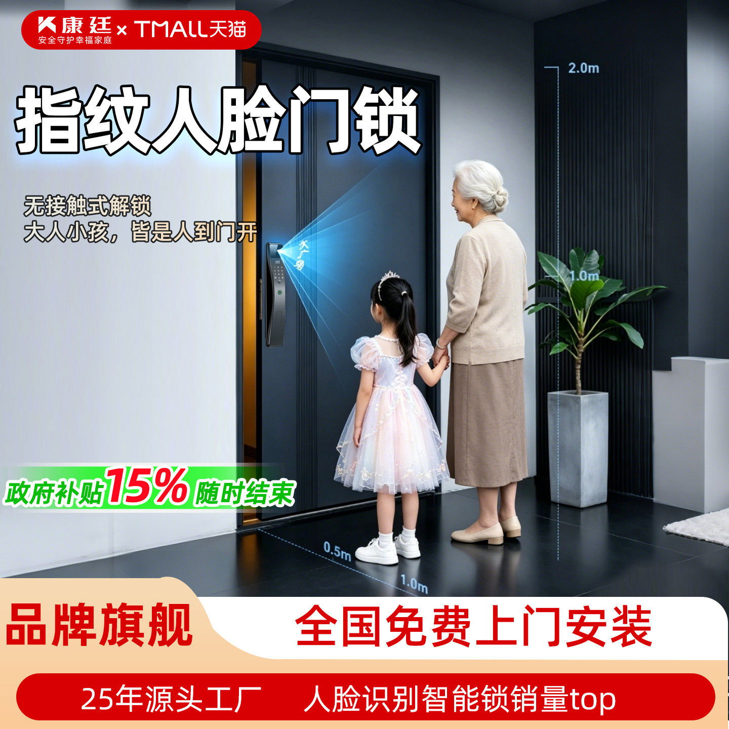 指纹人脸门锁全自动智能锁家用防盗门入户门品牌密码锁大门锁新款