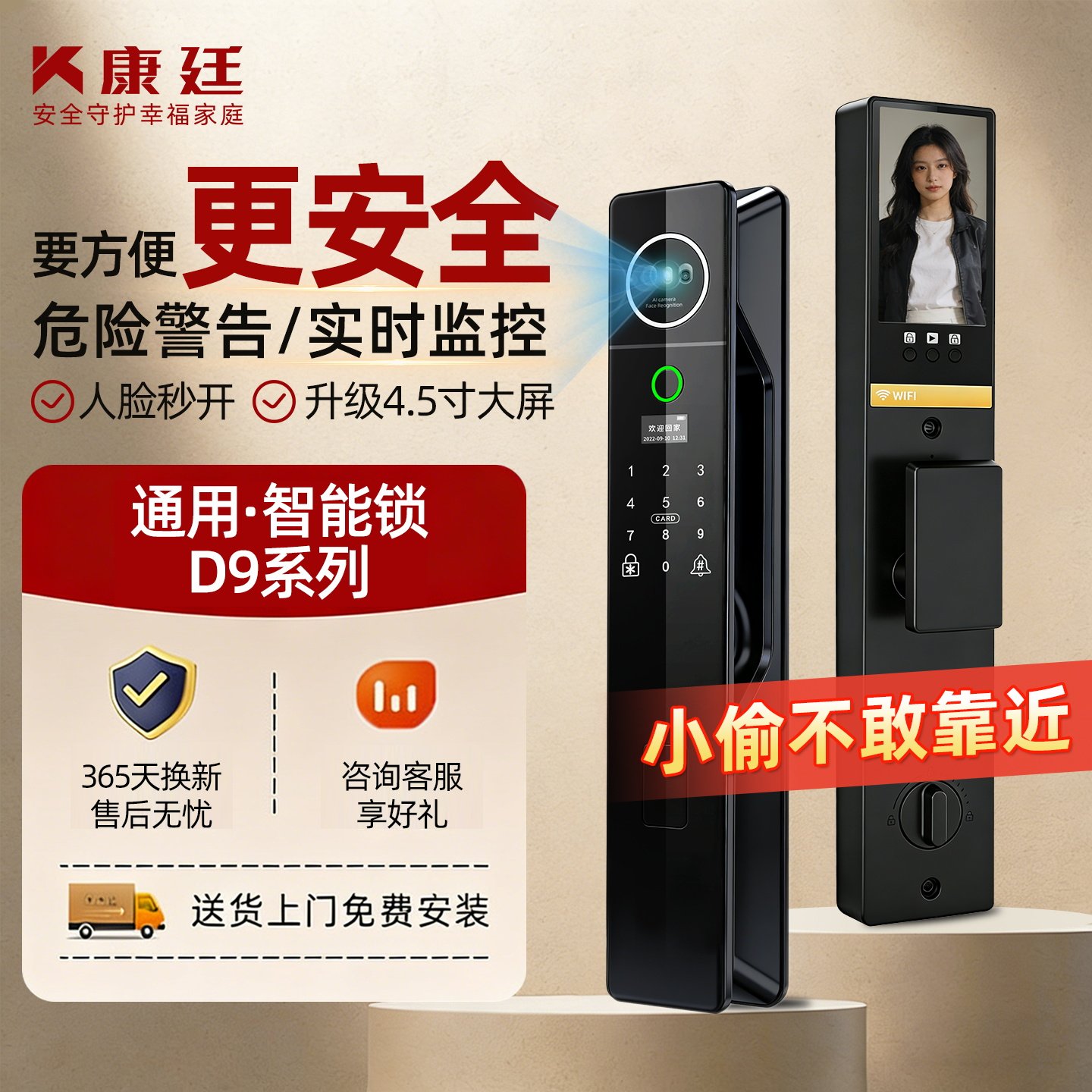 密码锁家用门锁指纹锁带监控录像防盗门入户门改智能门锁远程可视