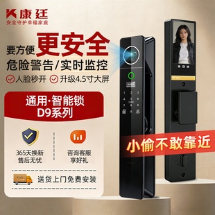 密码锁家用门锁指纹锁带监控录像防盗门入户门改智能门锁远程可视