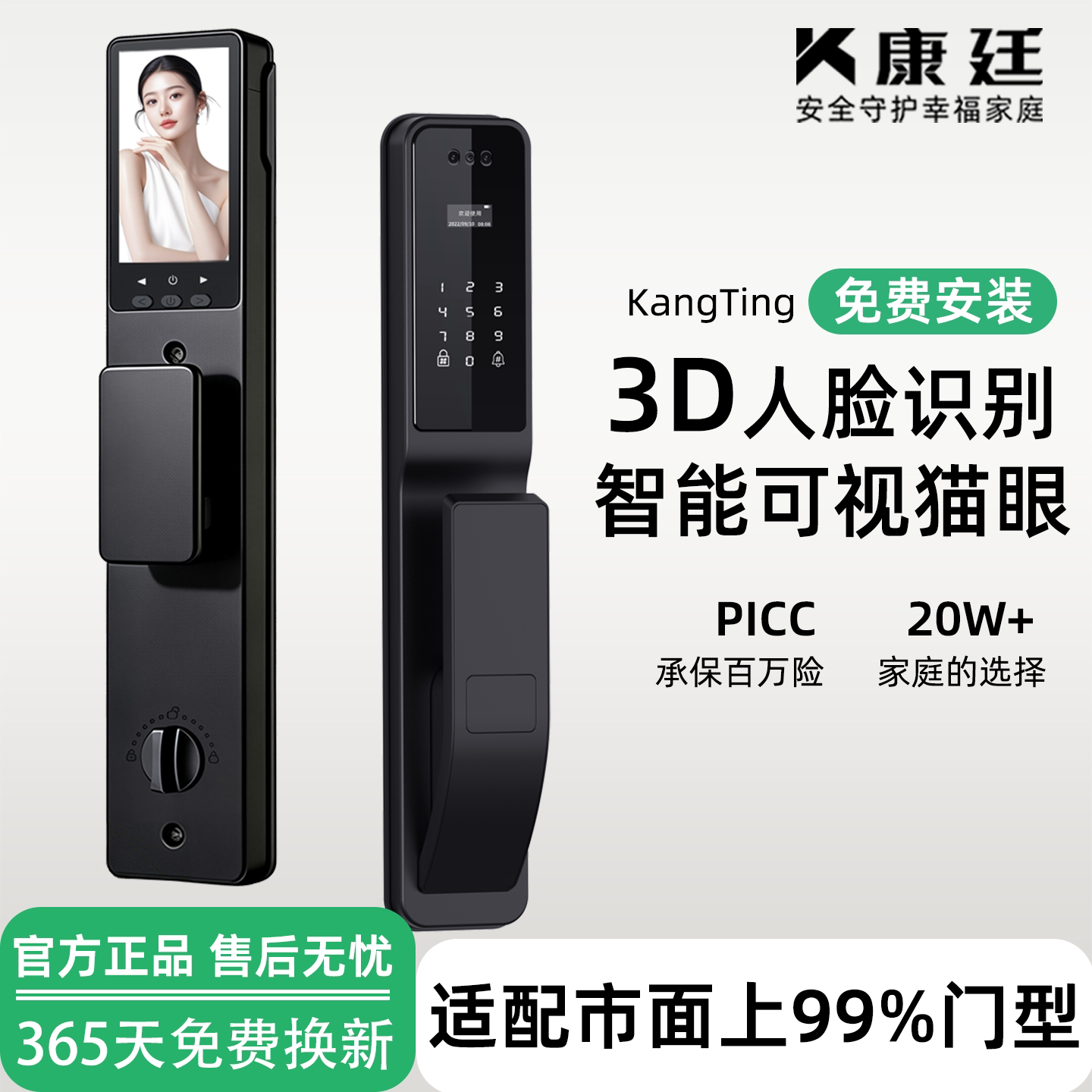 2026新款-指纹锁入户门-掌静脉