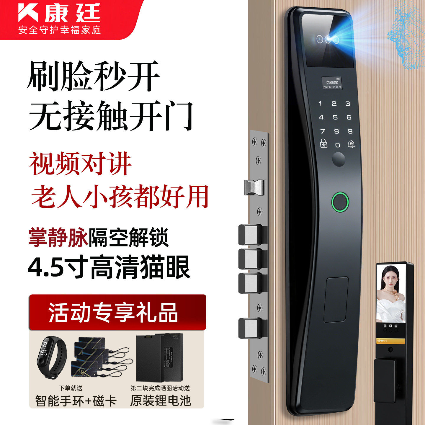 刷脸智能门锁-限时补贴先到先得