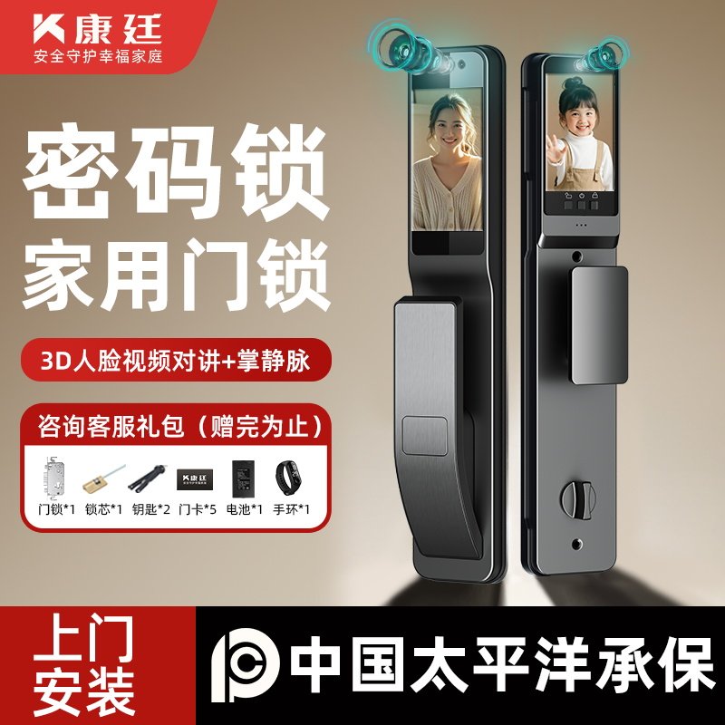 密码锁家用门锁人脸智能锁指纹防盗门电子入户门带监控全自动可视