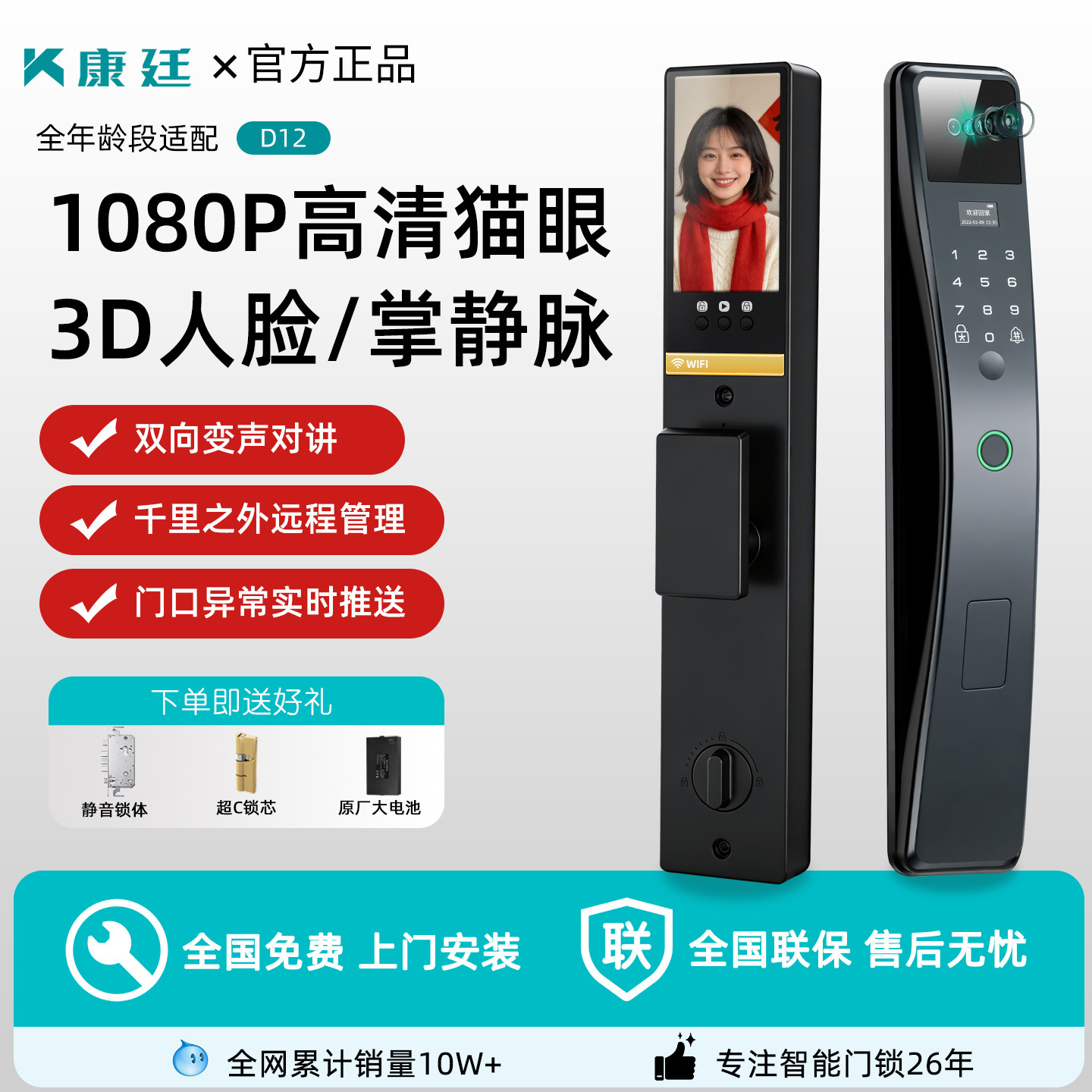 全自动人脸识别指纹智能锁防盗门密码锁家用门锁带摄像头入户大门