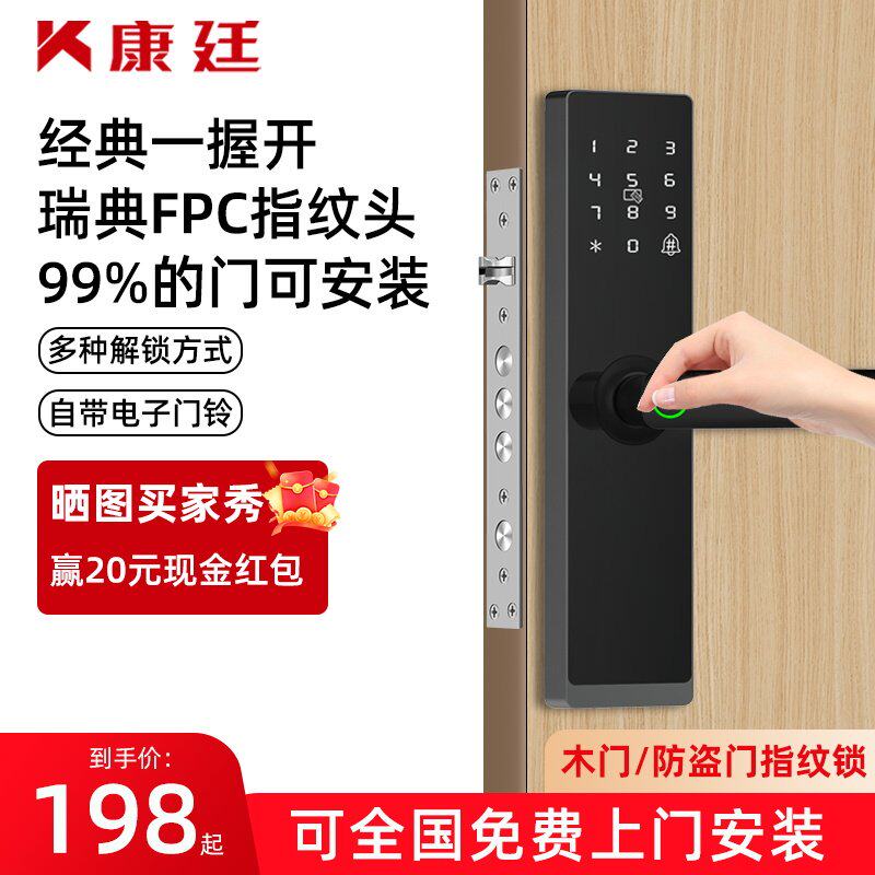 指纹锁家用防盗门半自动智能门锁木门密码锁室内门锁出租房刷卡锁