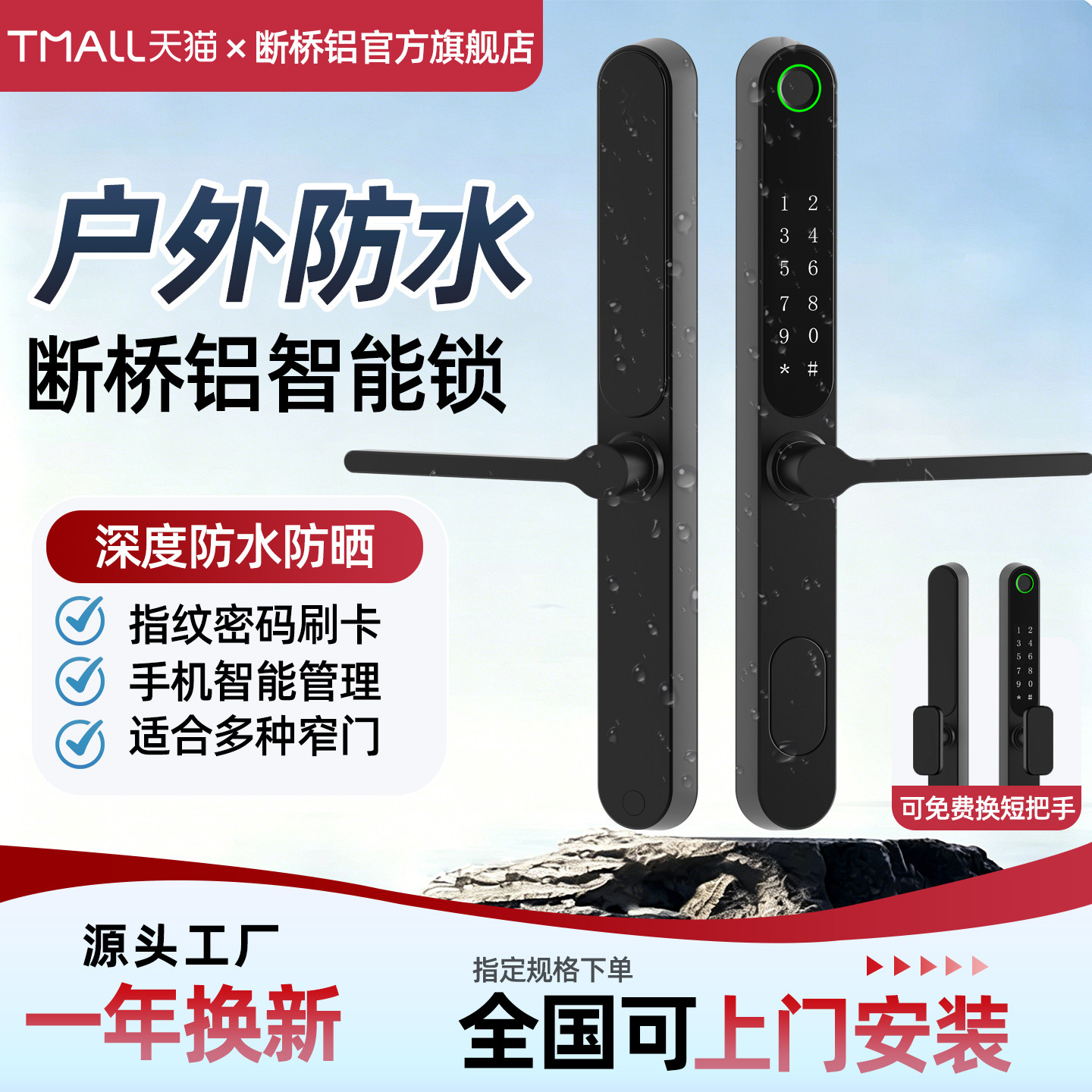 断桥铝智能门锁室外庭院花园门机械密码锁户外防水铝合金门指纹锁图片