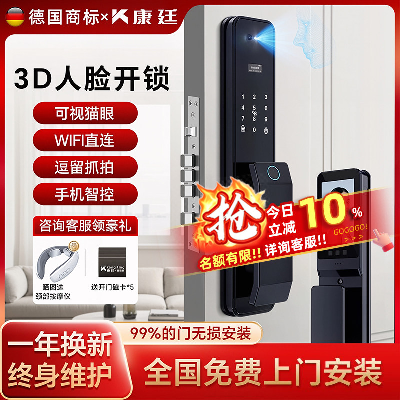 刷脸智能门锁指纹锁家用防盗门锁入户门电子密码锁扫可视人脸识别图片