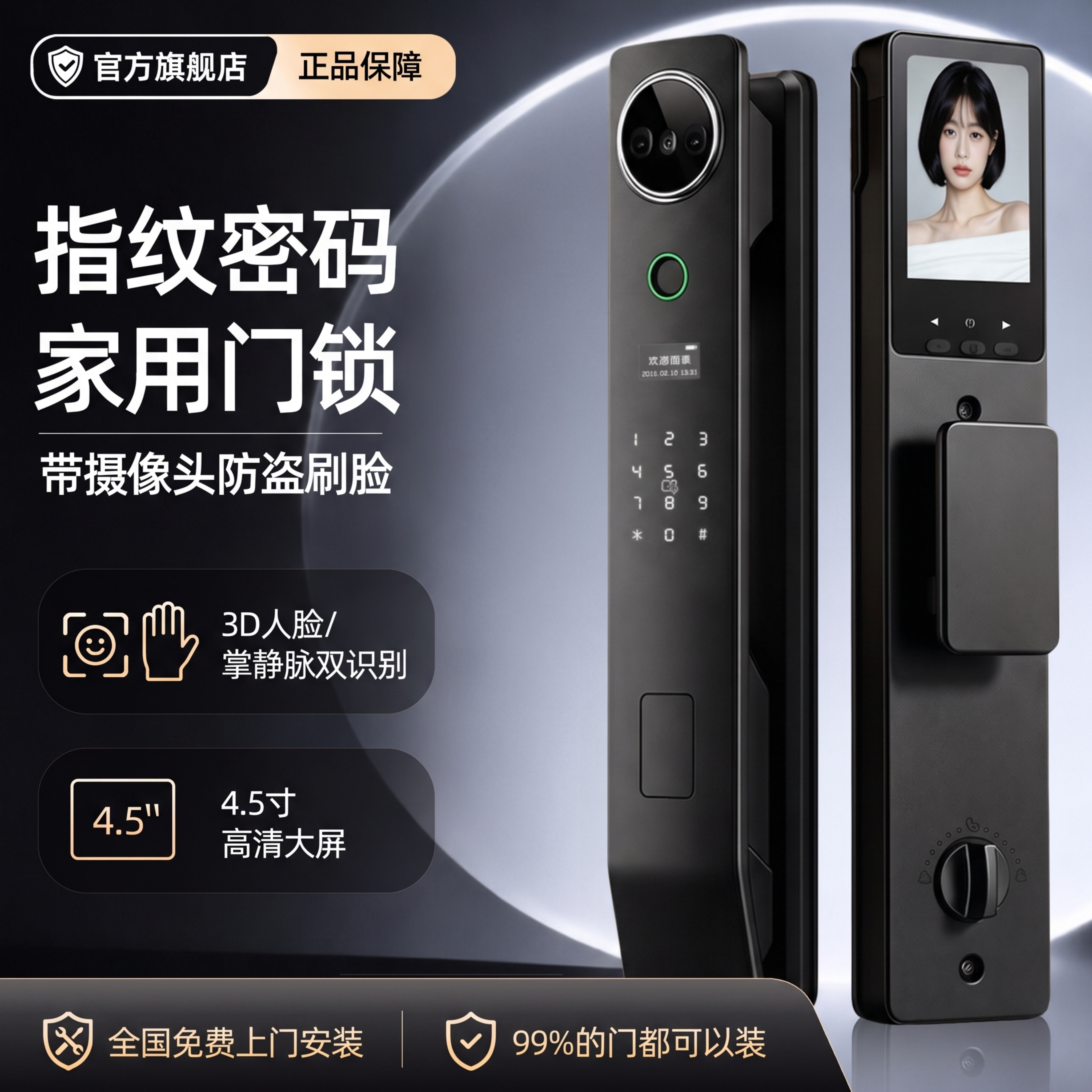 小二甄选补贴15%带摄像头监控锁