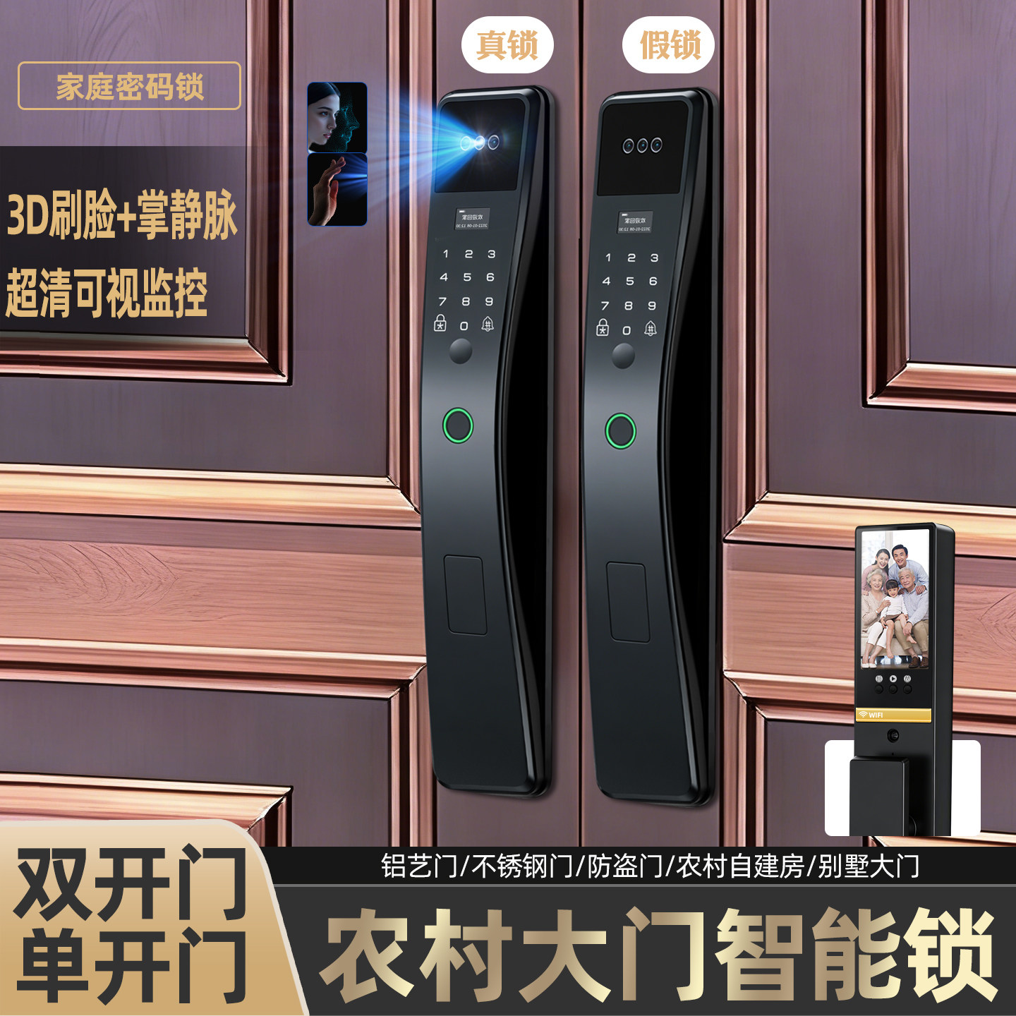 双开门智能锁农村大门密码锁上门安装别墅铜门指纹锁防盗入户门锁