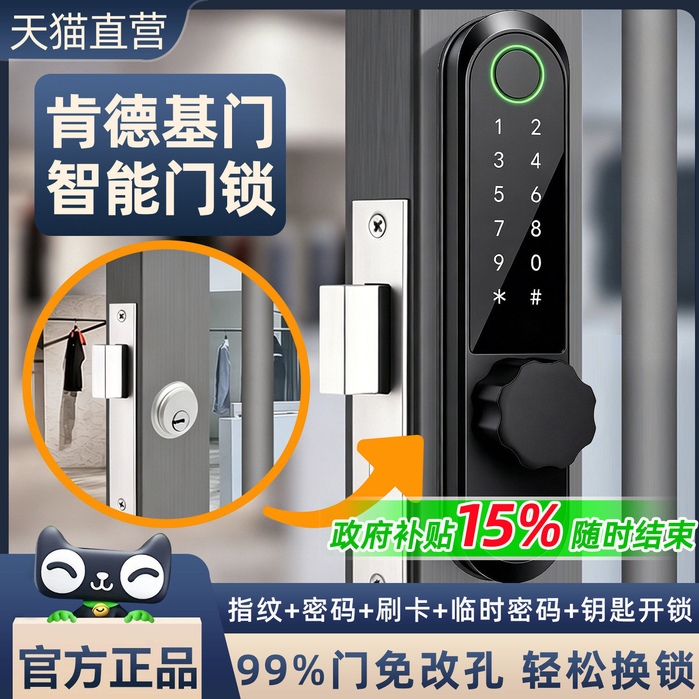 免改孔肯德基门智能锁断桥铝指纹锁铝合金商铺门有框玻璃门密码锁