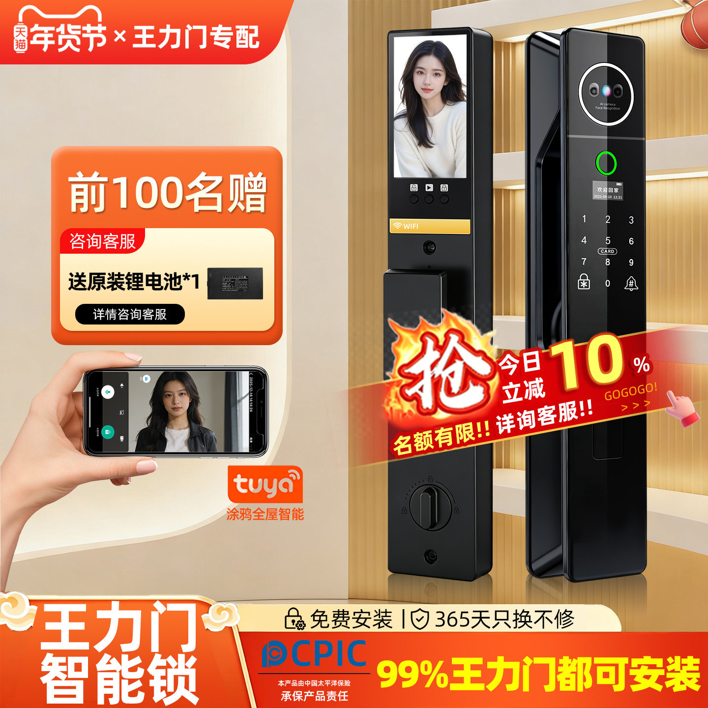 王力老式防盗门改智能门锁铁门牛头固心人脸识别指纹锁官方旗舰店
