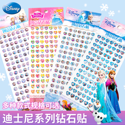 儿童宝石贴水晶钻石贴画纸公主冰