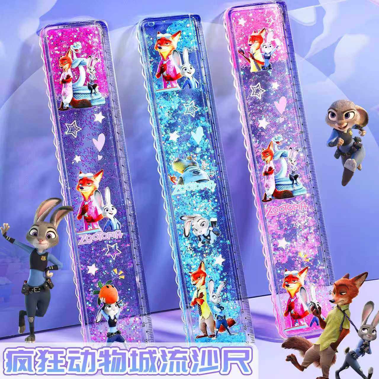 迪士尼疯狂动物城小学生一年级多功能直尺20cm波浪尺绘图尺子幼儿园儿童绘画工具女孩时尚学习用品正版