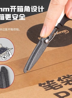 广博fizz飞兹防锈开箱刀不粘手工小剪刀便携专用家用带保护套多功能不粘胶防粘防锈剪刀裁缝剪纸刀办公剪刀