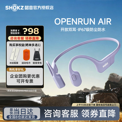 韶音骨传导官方经典款耳机