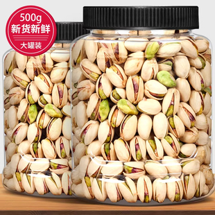 开心果2026新货原味无漂白原色特大颗粒干果坚果零食年货批发送礼