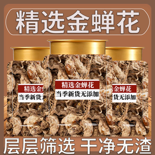 金蝉花中药材500g旗舰店正品野生金蝉花知了花金蚕花蝉花虫草粉