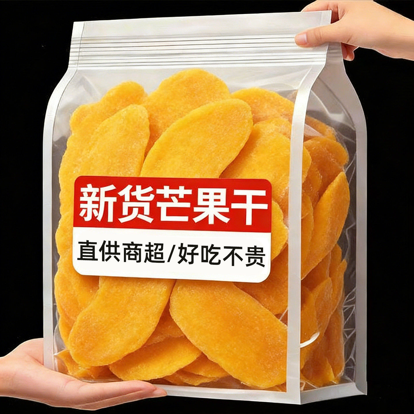 芒果干2026年新货一斤装海南果干特产官方旗舰店批发散装烘焙零食