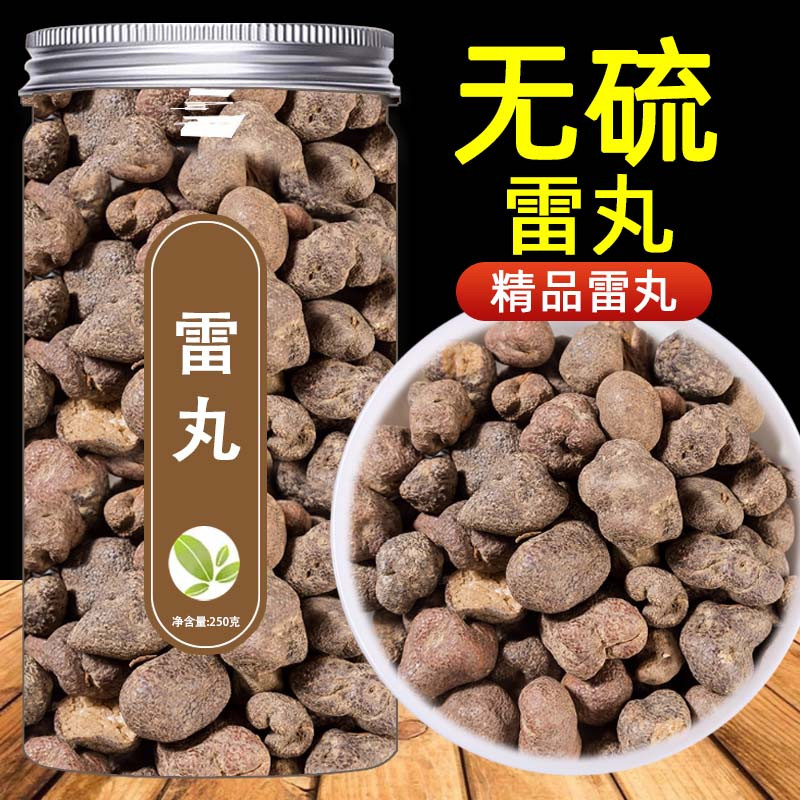 雷丸中药材500g野生正品精选竹玲芝 木连子 雷矢 竹矢 中药雷公丸