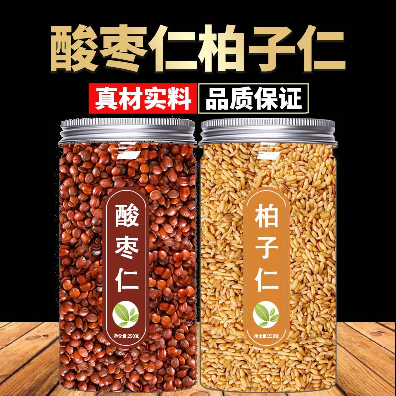 柏子仁酸枣仁茶正品野生中药材500g伯子仁炒柏籽粉侧柏子白子泡茶