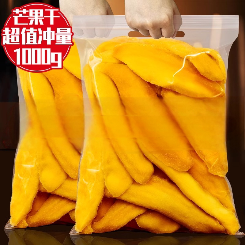 厚切芒果干2026新货年货大片水果干酸甜果脯果干蜜饯网红零食批发