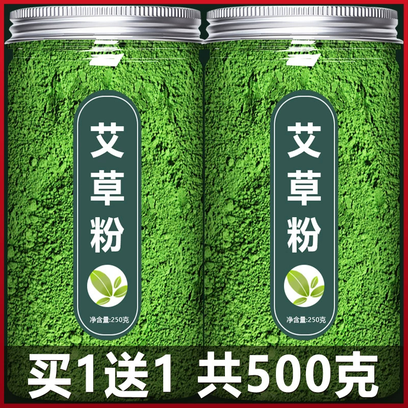 做青团的艾草粉500g免蒸烘焙食用纯艾叶预拌粉清明果糯米糍粑艾粉