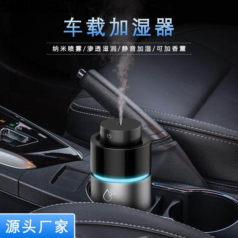 车载空气加湿器补水迷你便携式车用品小型汽车专用氛围灯留香摆件