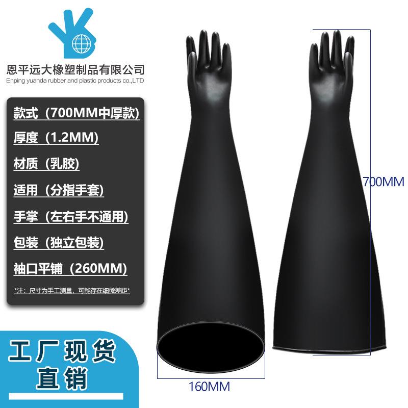 加厚工业乳胶手套加长防化手套黑色耐酸碱橡胶手套耐磨防滑渔业