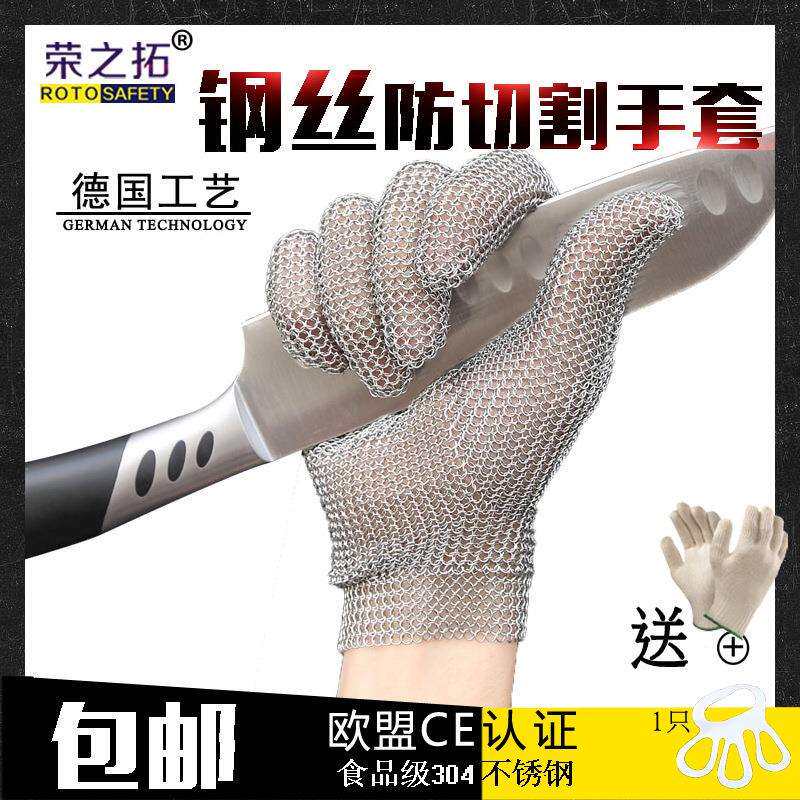 荣之拓304L不锈钢环钢丝手套防电锯检验厂防刺屠宰裁剪五级防切割