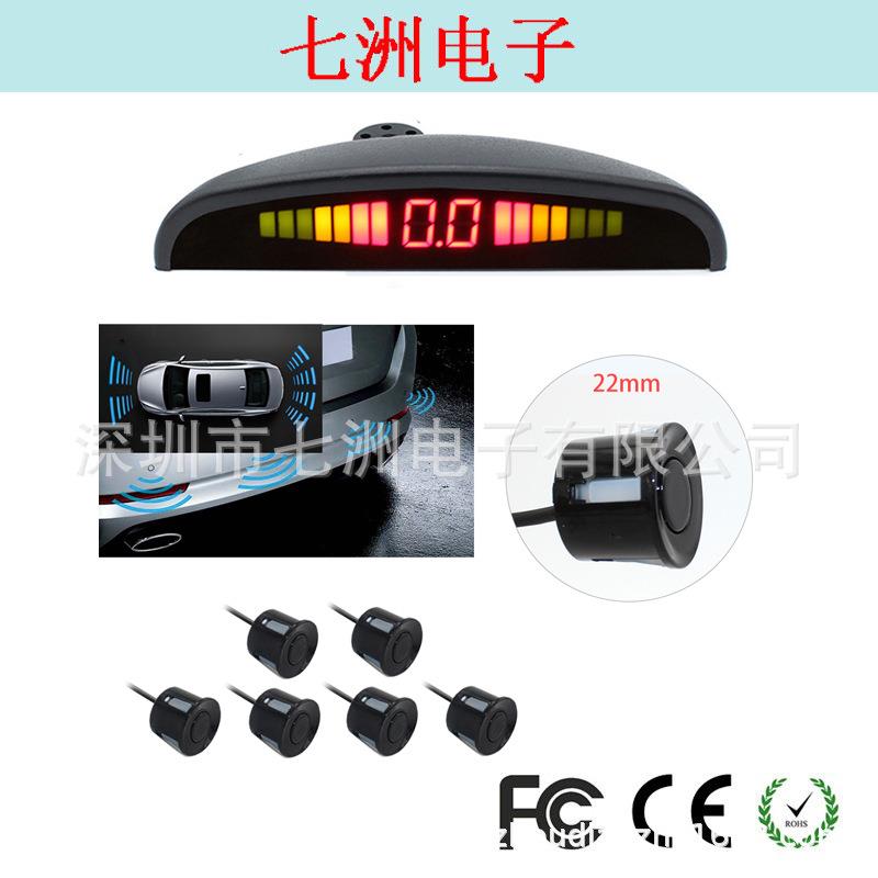 汽车通用LED小月牙前后倒车雷达BIBI声蜂鸣泊车六探头雷达PZ300-6