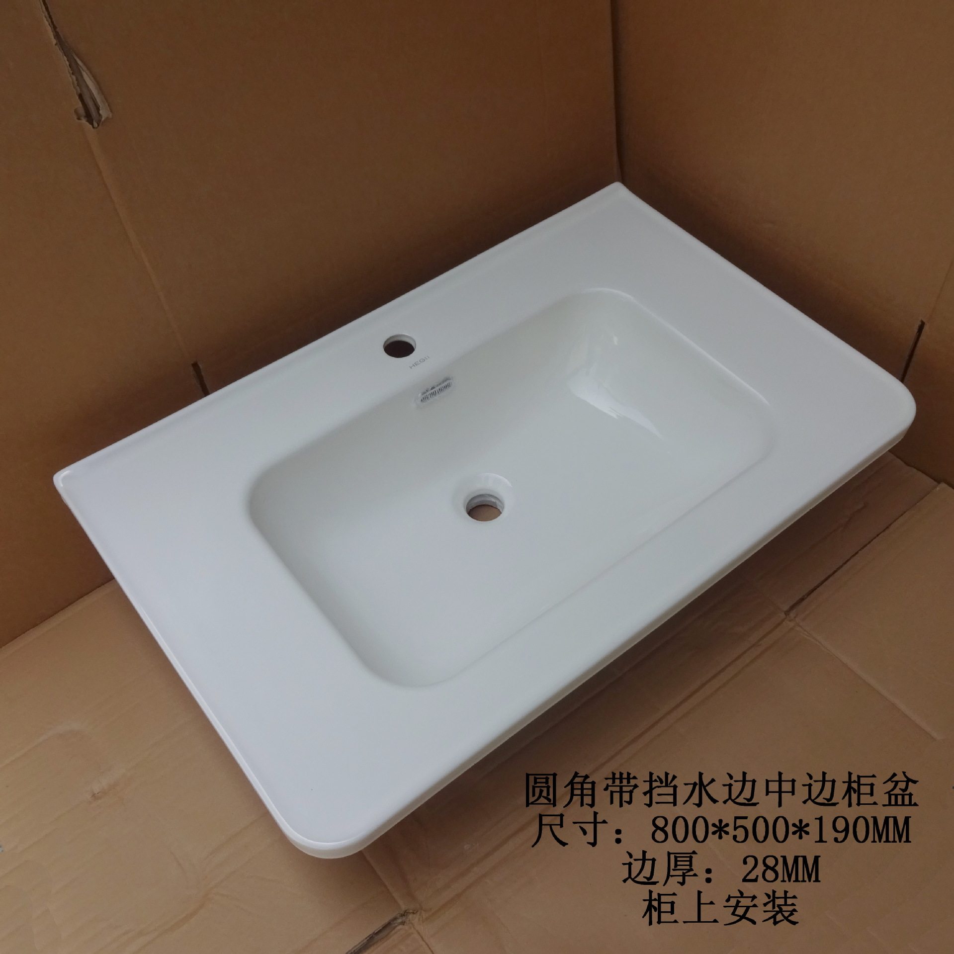 50宽圆角带挡水边陶瓷中边柜盆60708090一米一米一一米二