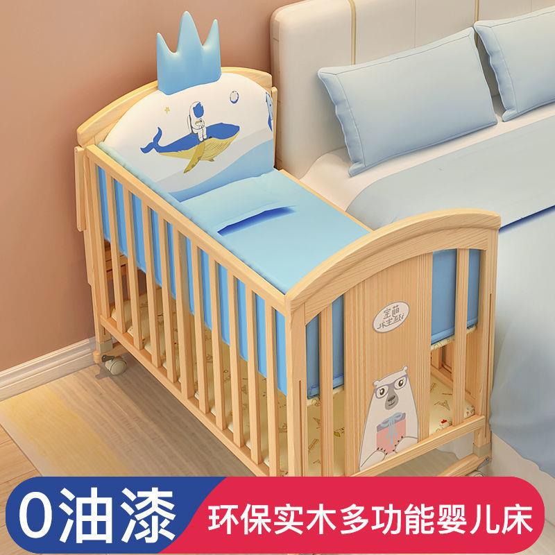 床多功能宝宝床摇篮床小孩婴儿床拼接大床睡床可移动实木小床儿童