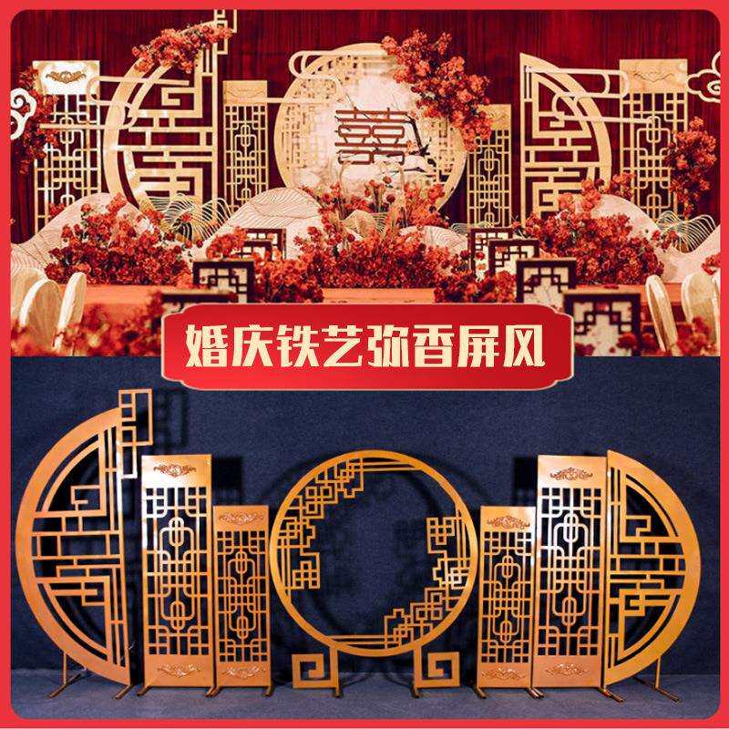 婚庆道具中式弥香铁艺屏风拱门中华门舞台装饰婚礼背景同心圆摆件