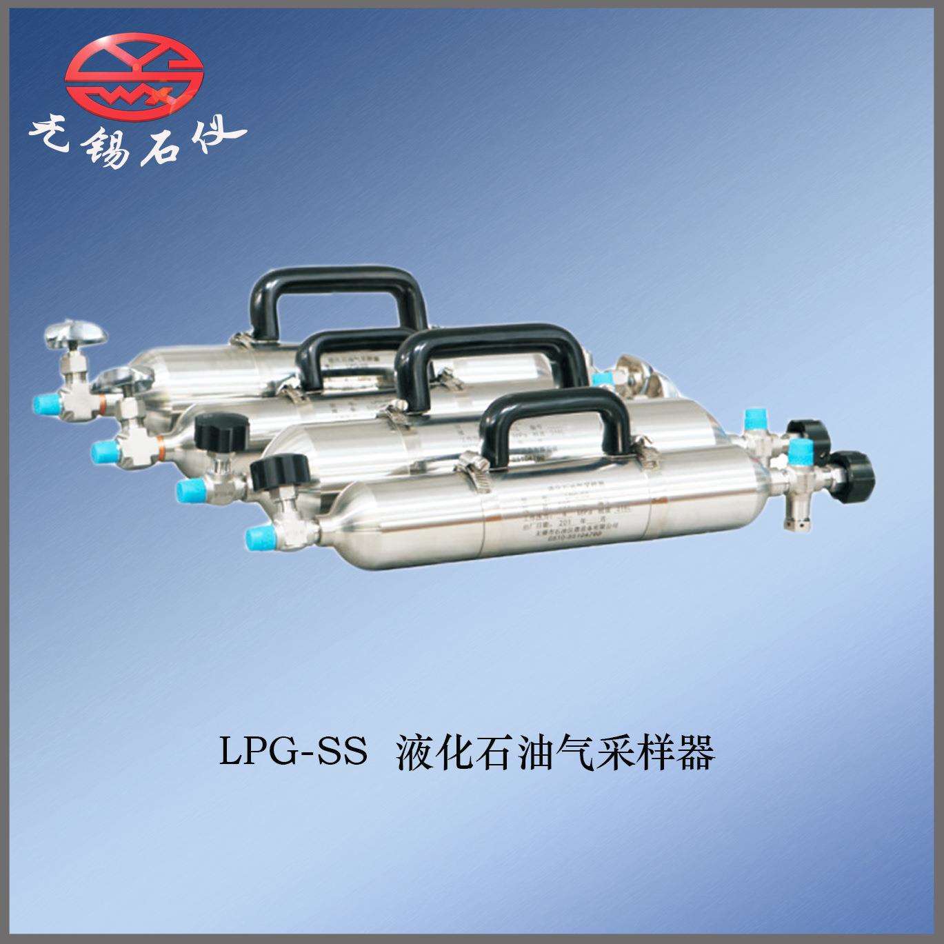 液化石油器采样器LPG-SS 4MPa不锈钢采样钢瓶 采样气体专用 现货