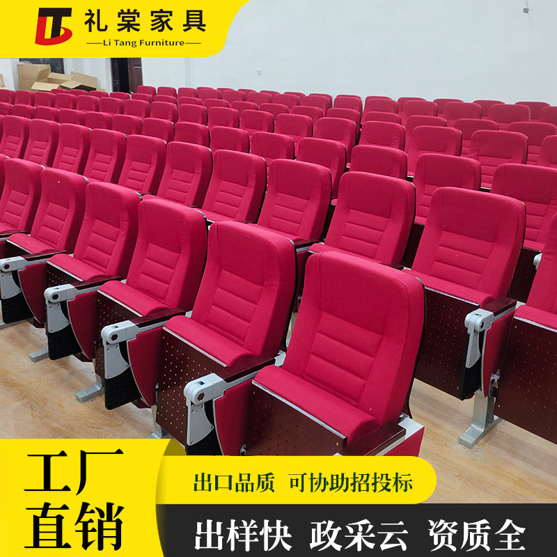 礼堂椅招投标厂家铁脚工厂带书写板座椅写字板前置写字板后置排椅