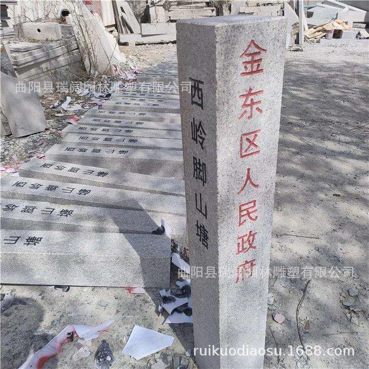 石雕石材界碑大理石花岗岩刻字界桩百米桩公路里程碑河道水库界碑