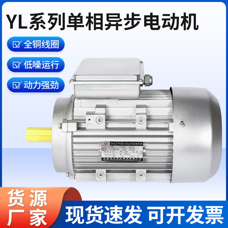 厂家供应ML单相异步双值电动机B14纯铜机械设备电机10W-7500W