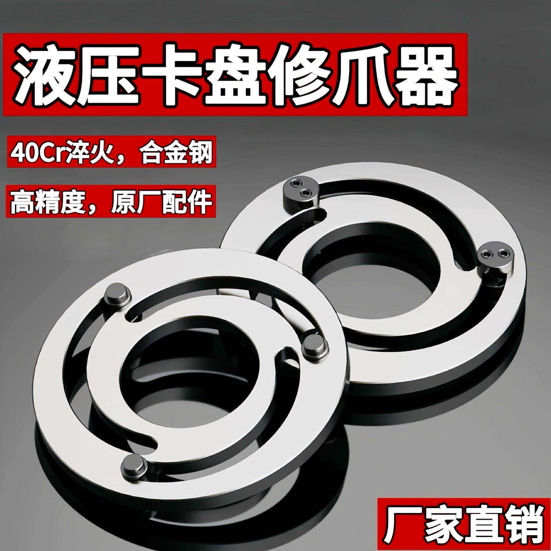 修爪器车床液压三爪卡盘成型圈油压镗爪器5寸 6寸8寸10寸12寸淬火