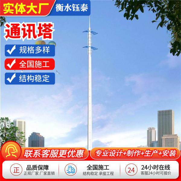 供应通讯塔手机信号钢结构微波通讯信号发射接收塔景观通讯三管塔