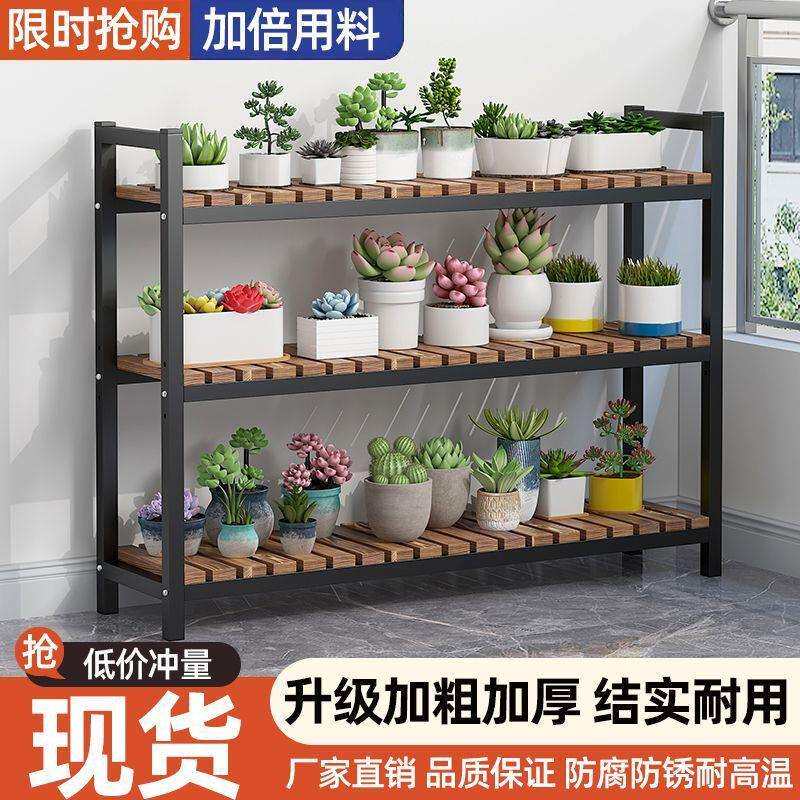 花架置物架实木多层落地式多肉花盆铁艺架子室内户外可调节展示架