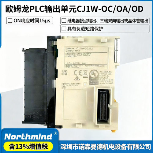 CJ系列PLC输出单元CJ1W-OC211OA201OD212204213263OD262