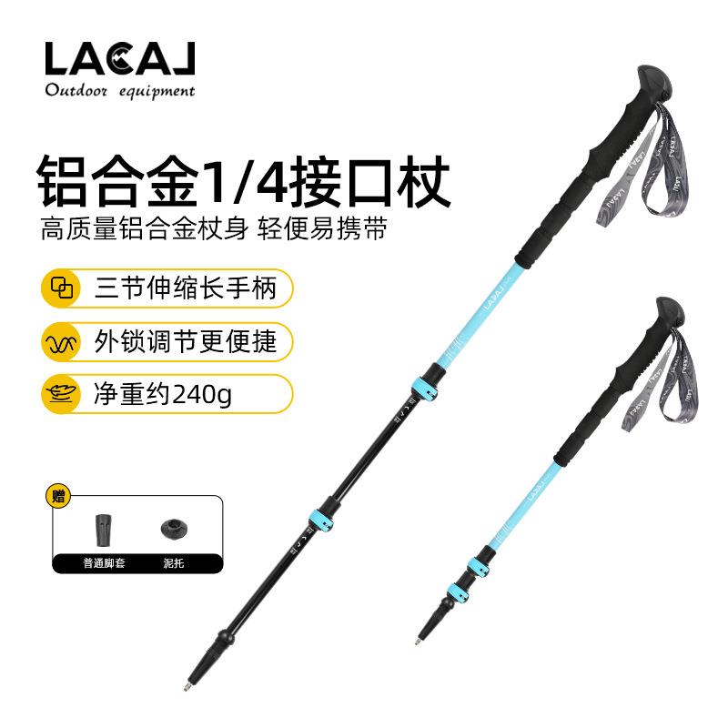 户外登山杖伸缩摄影杖三节徒步爬山可调节轻量化铝合金拐杖装备
