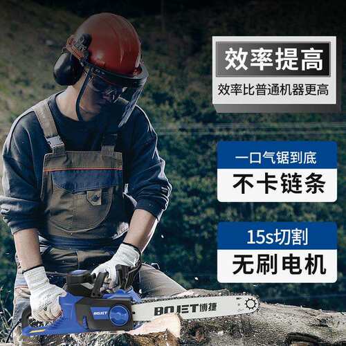 亚特YAT4372博捷BJYT4388电链锯10寸18寸16寸锯条电动园林专用