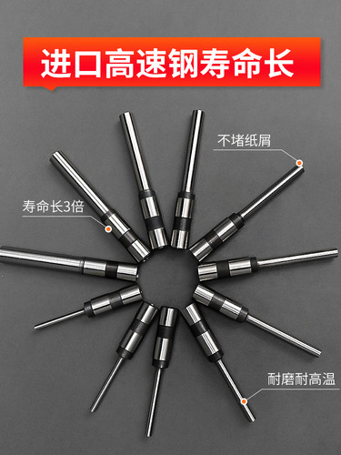 BY-5电动吊牌打孔机空心钻头进口材质纸类冲孔钻咀高硬度
