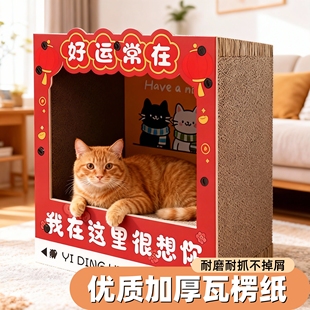冬季新款猫抓板猫窝垫子一体半封闭式猫咪用品磨爪神器耐磨不掉屑