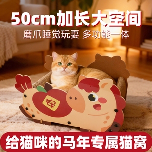 新春款猫抓板耐磨耐抓不掉屑保暖猫窝垫子一体猫咪用品磨爪子神器