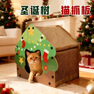 2026新款猫抓板猫窝房子一体四季通用加厚瓦楞纸猫咪别墅磨爪神器