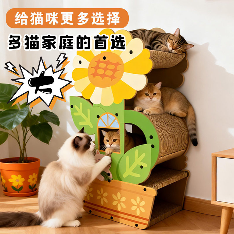 花朵仙人掌造型猫抓板多层猫窝一体瓦楞纸猫咪玩具磨爪休息窝