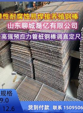 养猪耐磨高弹性专用钢棒10.7 畜牧业养殖内螺纹PC钢棒定尺厂家