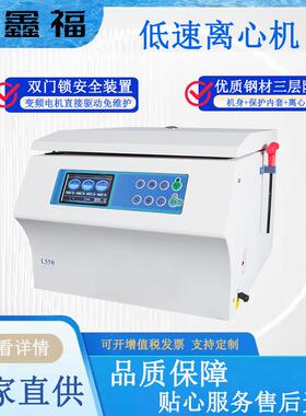 大容量台式低速离心机5500rpm蛋白样品分离微机处理4x750ml离心机