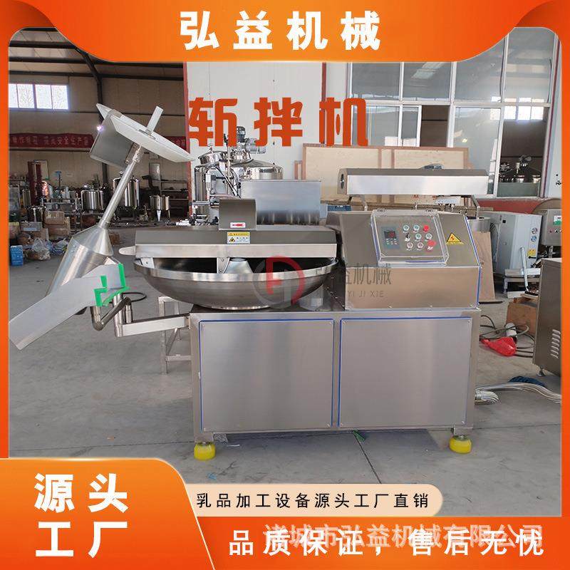 肉类变频斩拌机 水饺包子馅料斩切混合设备 肉制品加工机器厂家,清洗/食品/商业设备,肉制品加工设备,淘宝优惠券,粉丝福利购,淘宝优惠卷